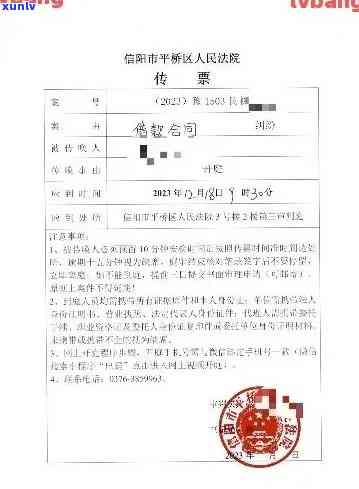 信用卡逾期多久有传票-信用卡逾期多久有传票信息