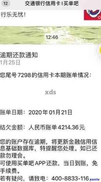 招商信用卡逾期没有通知-招商信用卡逾期没有通知还款