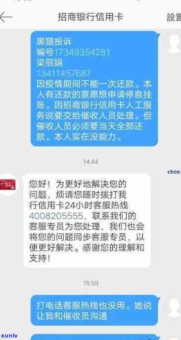 招商信用卡逾期没有通知-招商信用卡逾期没有通知还款