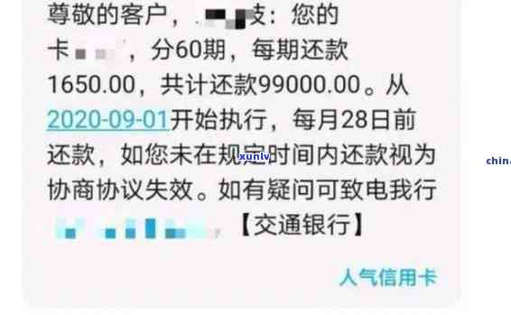 信用卡逾期冲减利息-信用卡逾期冲减利息后多久时间清零