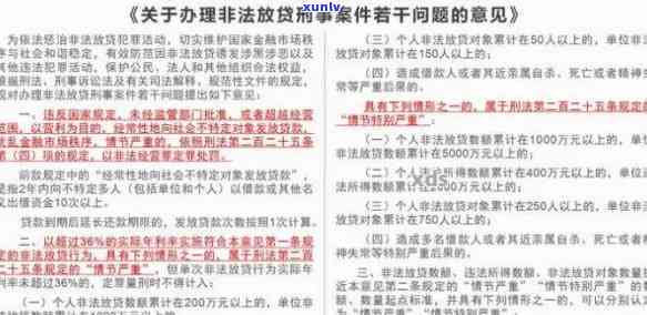 信用卡逾期法院最新判例是真的吗，揭秘信用卡逾期法院最新判例：真相究竟如何？