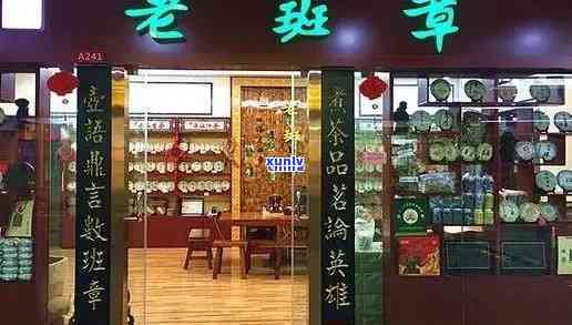 长春老班章批发零售-老班章专卖店