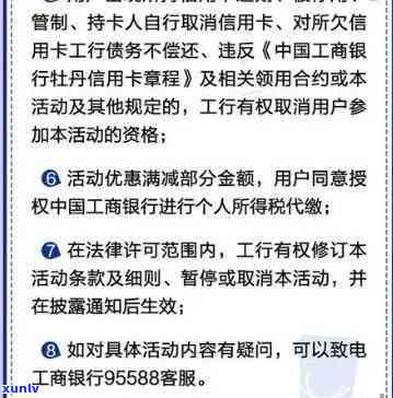 工行信用卡逾期可否减免利息，工行信用卡逾期利息减免政策解析