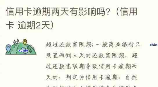 信用卡逾期怎么刷出来-信用卡逾期怎么刷出来的