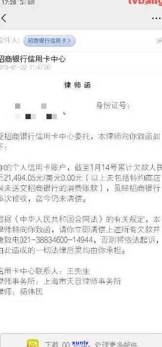 信用卡逾期银行说诉讼-信用卡逾期银行说诉讼文书送户所在地