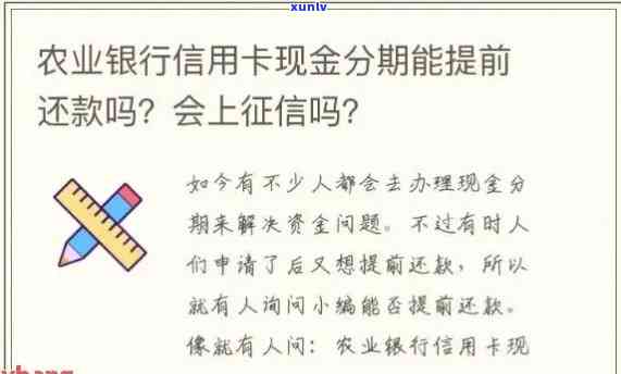 农行信用卡逾期影响、利息减免、协商解决、黑名单