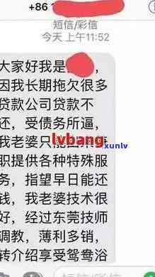 网贷逾期的群：群发短信违法吗？抱团取暖？举报 *** 如何？