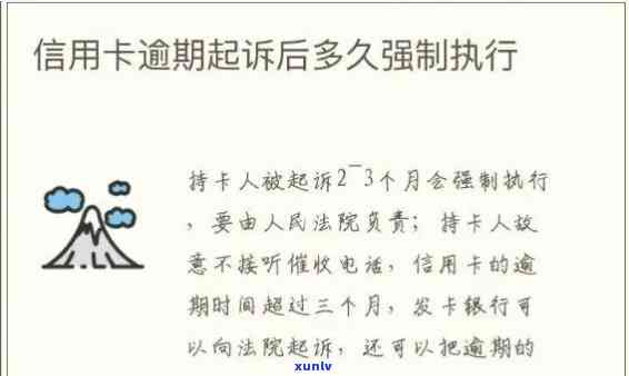 因信用卡欠款强制拘留多久，信用卡欠款强制拘留：法律规定与执行时限究竟是多久？