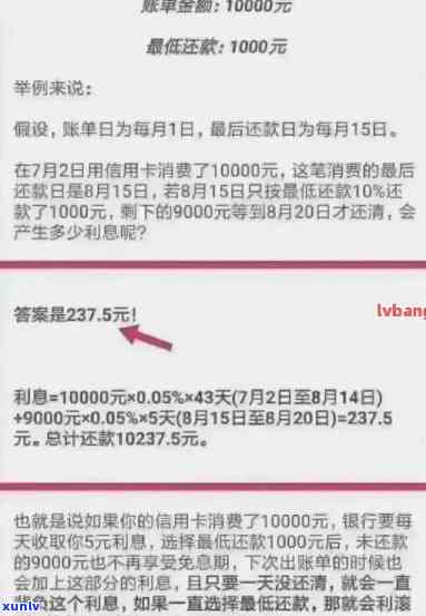 信用卡逾期按照多少利息算违法，揭秘：信用卡逾期利息计算是否涉嫌违法？