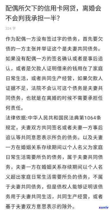 信用卡逾期离婚案例-信用卡逾期离婚案例最新