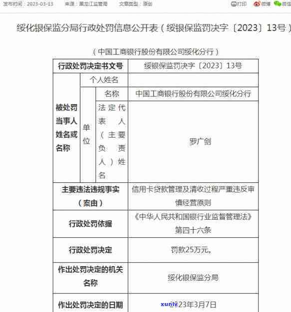 信用卡逾期法院判处判决-信用卡逾期法院判处判决书