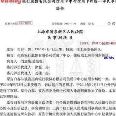 信用卡逾期法院判处判决-信用卡逾期法院判处判决书