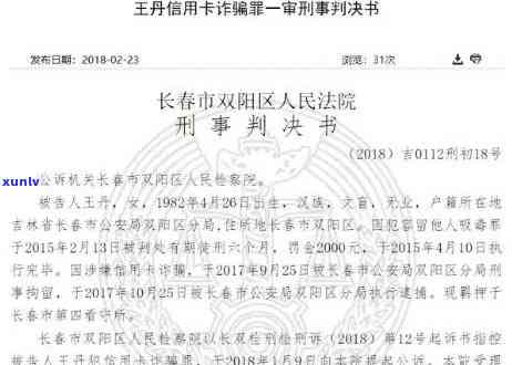 信用卡逾期法院判处判决-信用卡逾期法院判处判决书