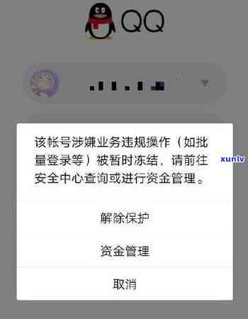 逾期了信用卡被冻结能解封吗？