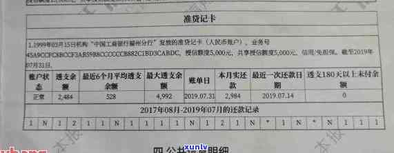 住房公积金贷款信用卡逾期处理及影响