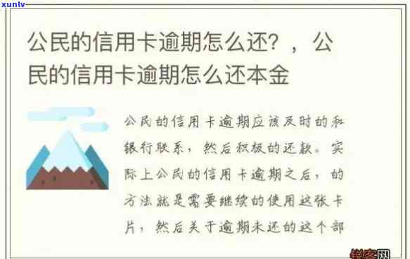 住房公积金信用卡逾期次数及影响