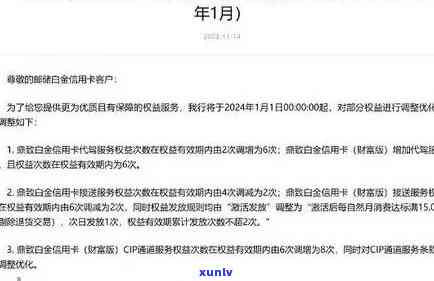 邮政信用卡逾期被立案-有谁被邮政信用卡起诉过