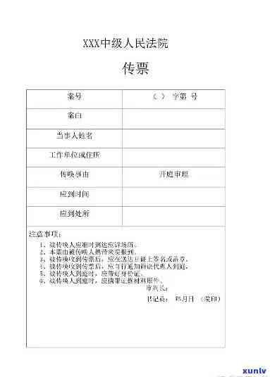 信用卡逾期拒收法院传票会有什么后果，信用卡逾期拒收法院传票：后果严重！