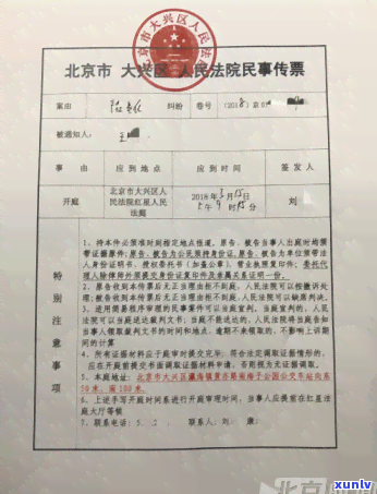 信用卡逾期拒收法院传票会怎么样？