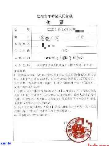 信用卡逾期拒收法院传票怎么处理及应对 *** 