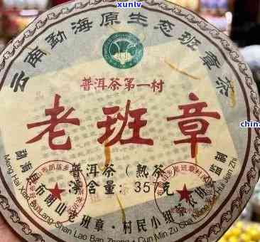 2009年老班章茶饼价格及茶叶生熟价格