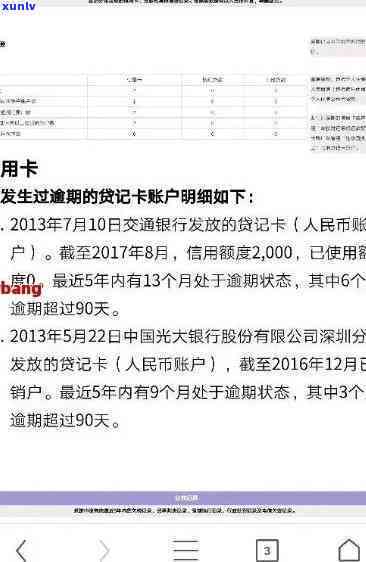 微商信用卡逾期还款会怎么样，还款日期，逾期后果，微商信用卡，逾期2年如何还本金