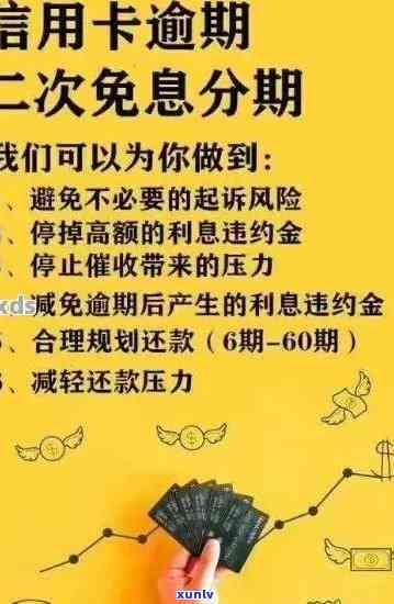 信用卡逾期欠款暂停使用-信用卡逾期欠款暂停使用怎么办