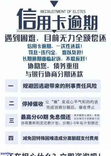 信用卡逾期怎么处理掉利息及最有效办法