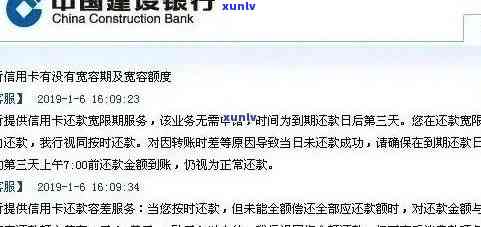 建设银行信用卡逾期问题汇总
