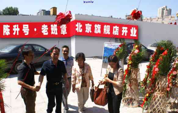 怀化市陈升号老班章-怀化市陈升号老班章茶厂