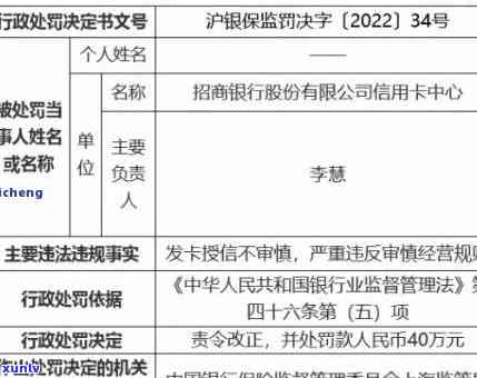 监管信用卡严禁逾期罚息的通知：中国人行银监会今天发文严禁违规