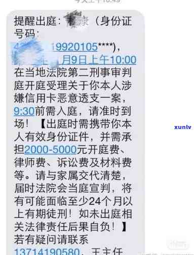 信用卡11万逾期起诉判几年，信用卡逾期11万，涉诉案件，可能面临几年刑期？