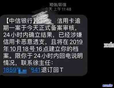 信用卡被短信提示逾期怎么回事，严重违约被暂停处理