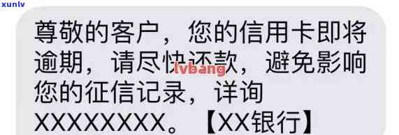 信用卡被短信提示逾期-信用卡被短信提示逾期怎么办