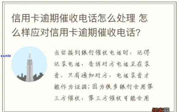 如何拒绝信用卡逾期 *** -如何拒绝信用卡逾期 *** 号码