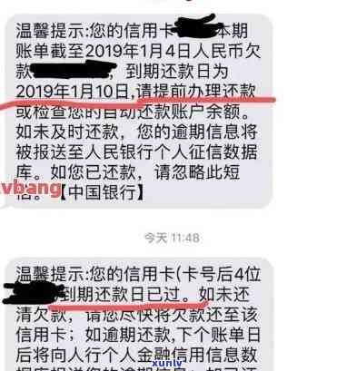 信用卡逾期怎么避免诈骗短信通知与报警，技巧与少利息处理