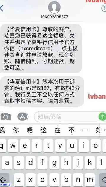 信用卡逾期广告拦截短信通知与 *** 协商