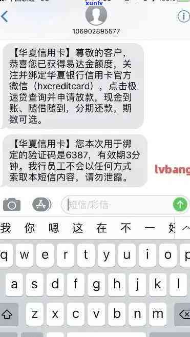 信用卡逾期广告拦截短信-信用卡逾期广告拦截短信是真的吗