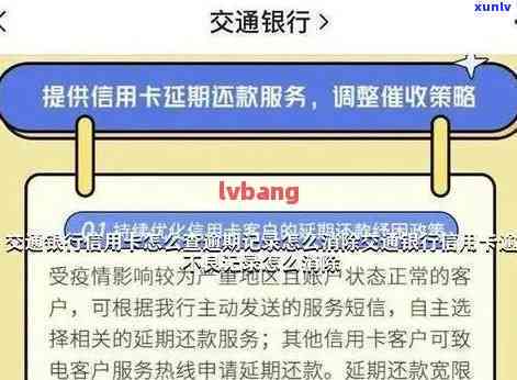 如何取消信用卡逾期短信提示及服务