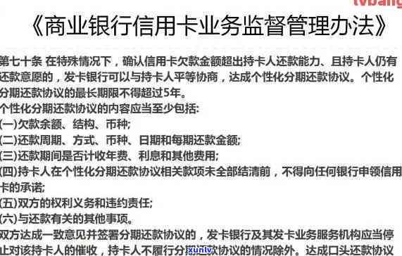 信用卡近期有逾期贷款-信用卡近期有逾期贷款怎么办