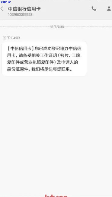 中行信用卡逾期3天会怎样处理