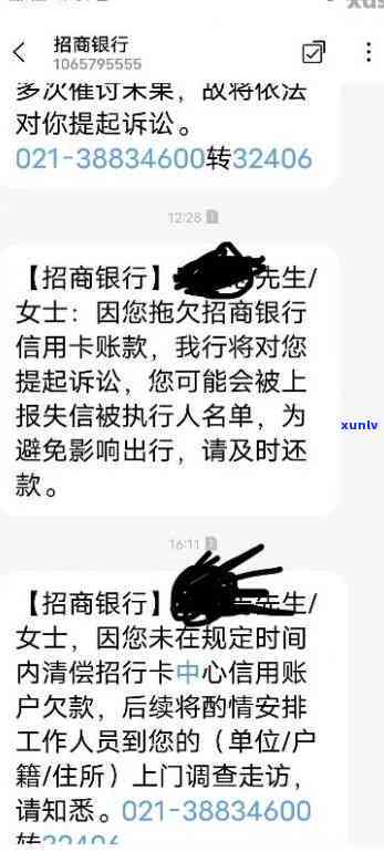 招行信用卡逾期降额-招行信用卡逾期降额怎么办