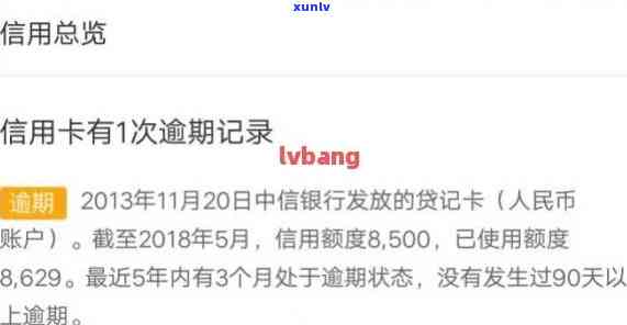 信用卡为什么逾期记录没有了？逾期报告查不到？逾期了没人联系？逾期怎么办？逾期了额度刷不出来？逾期几年没事？