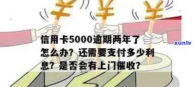 平安信用卡逾期多久上门：5000逾期会上门吗，新法规