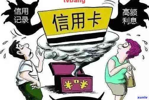 亲不在世信用卡逾期怎么处理及影响