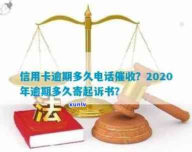 工行信用卡逾期收到律师函后的法律诉讼时效及可能后果：详细解读与预防措