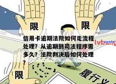 信用卡逾期司法所会去家里吗？处理 *** 与司法局相关