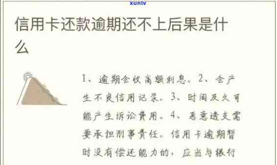 逾期了怎么办信用卡还款、借钱、不能用，最划算处理方式