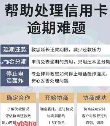 逾期了怎么办信用卡还款、借钱、不能用，最划算处理方式