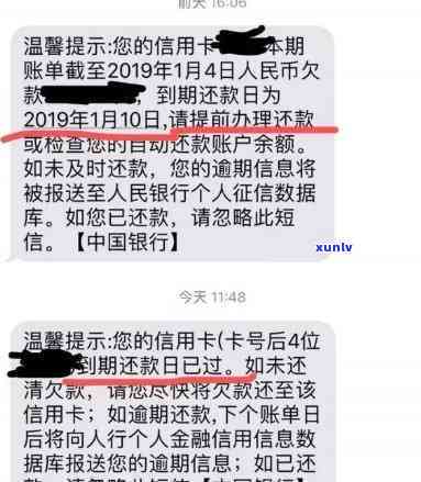 信用卡逾期邮件提醒吗-信用卡逾期邮件提醒吗是真的吗